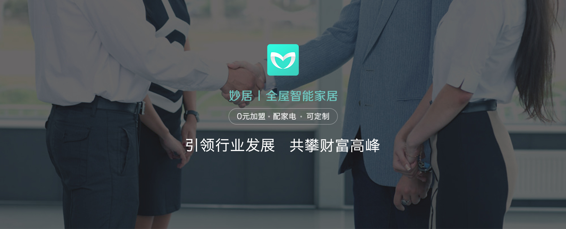 杭州妙聯(lián)物聯(lián)網(wǎng)技術(shù)有限公司
