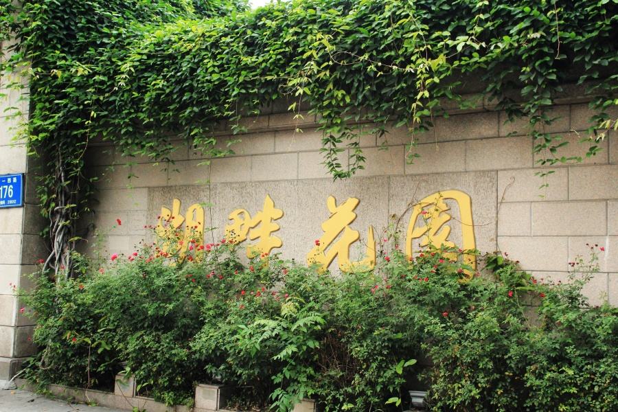 杭州妙聯(lián)物聯(lián)網(wǎng)技術(shù)有限公司