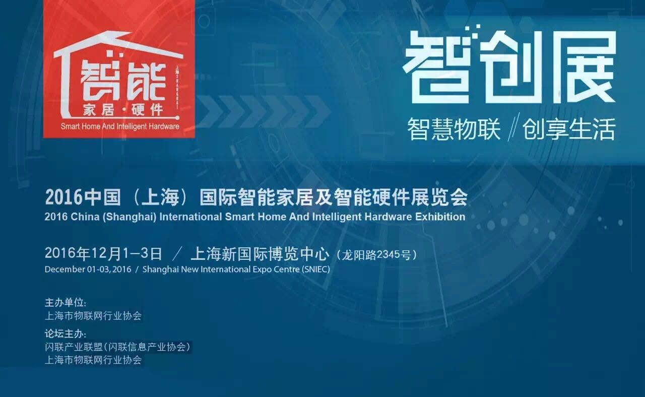 杭州妙聯物聯網技術有限公司