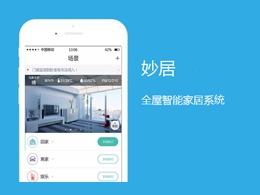 杭州妙聯物聯網技術有限公司
